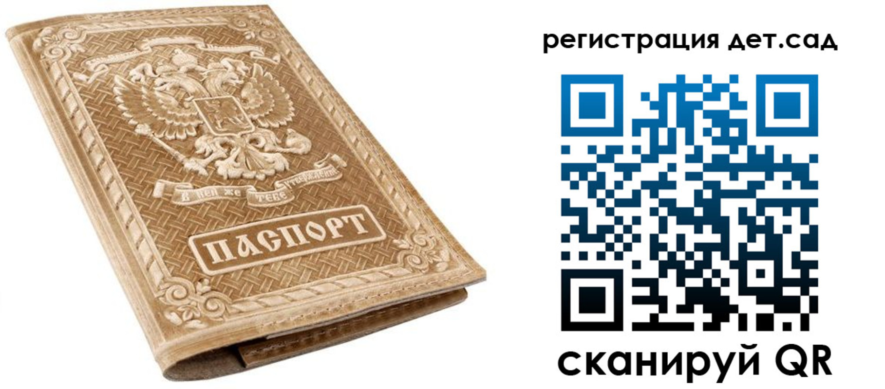 временная регистрация поиск в Северске