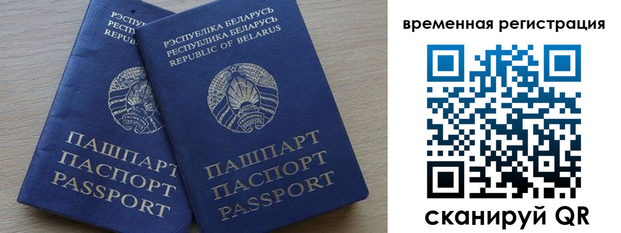 прописка для работы в Северске