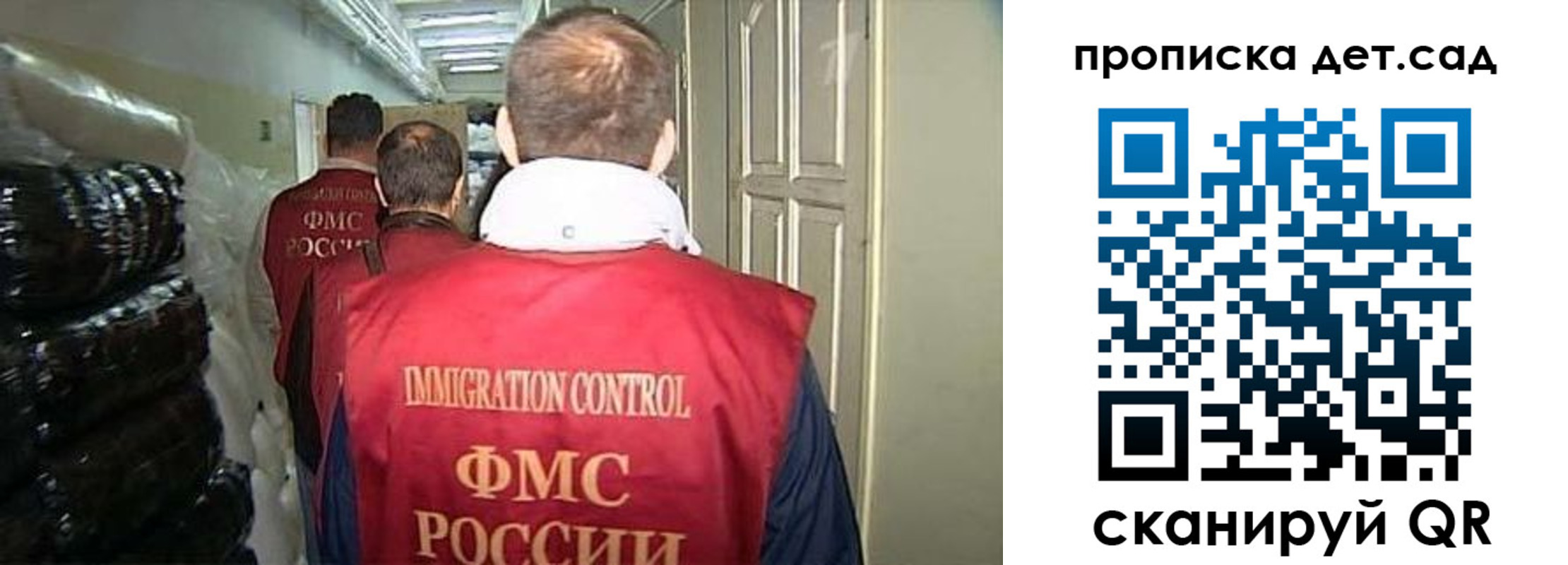 прописка гарантия в Северске