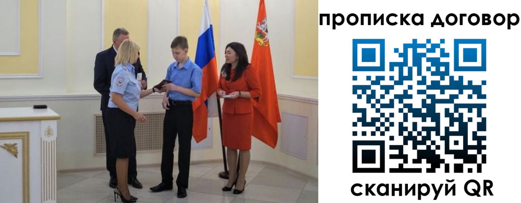 пропишу в квартире в Северске