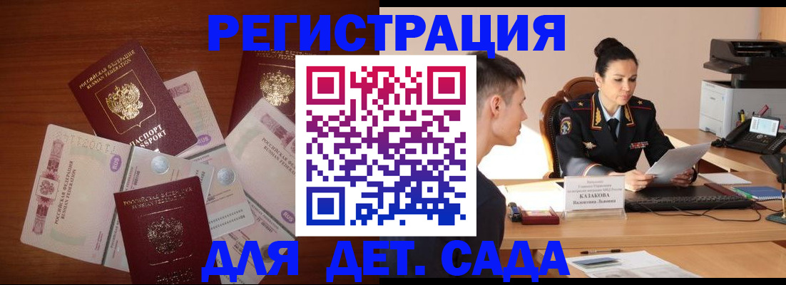 прописка законно в Северске