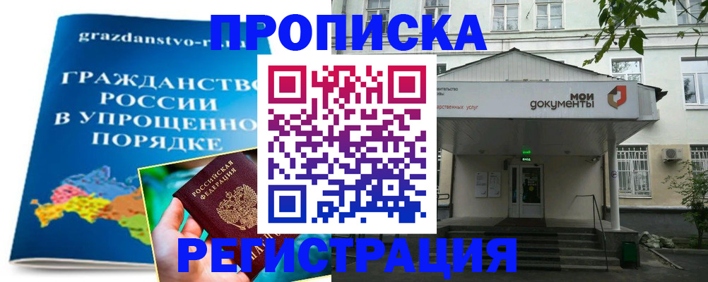 прописка иностранных граждан в Северске