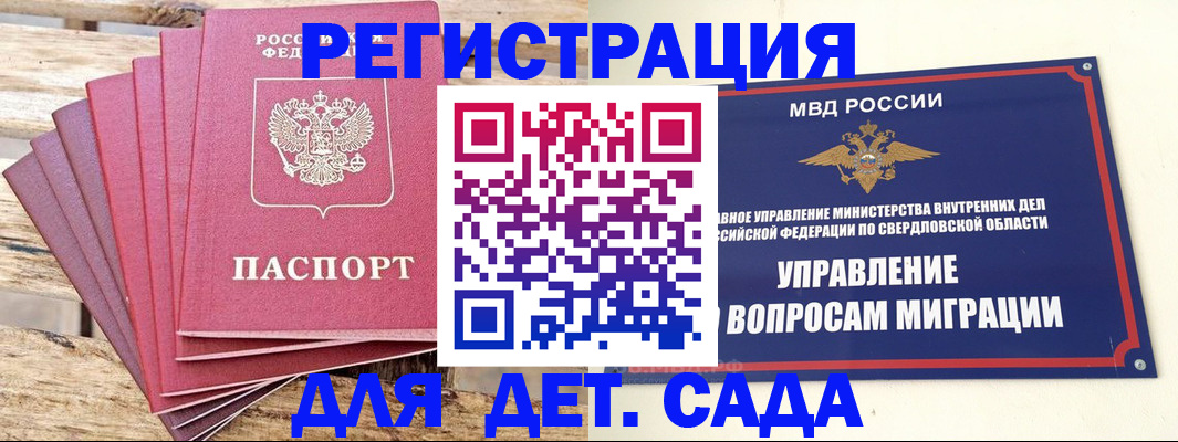 временная регистрация поиск в Северске