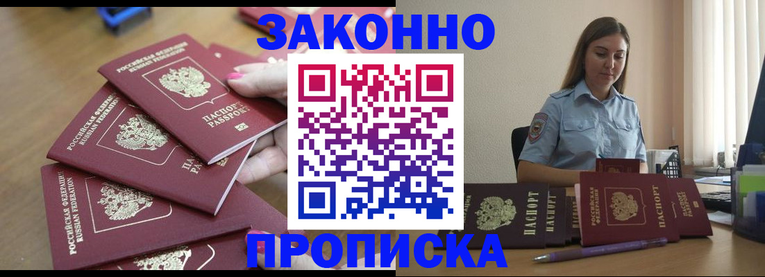 временная регистрация госуслуги в Северске