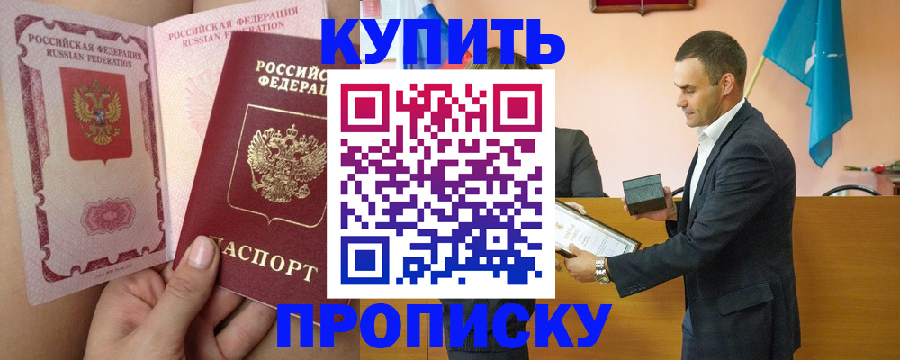 найти адрес прописки в Северске