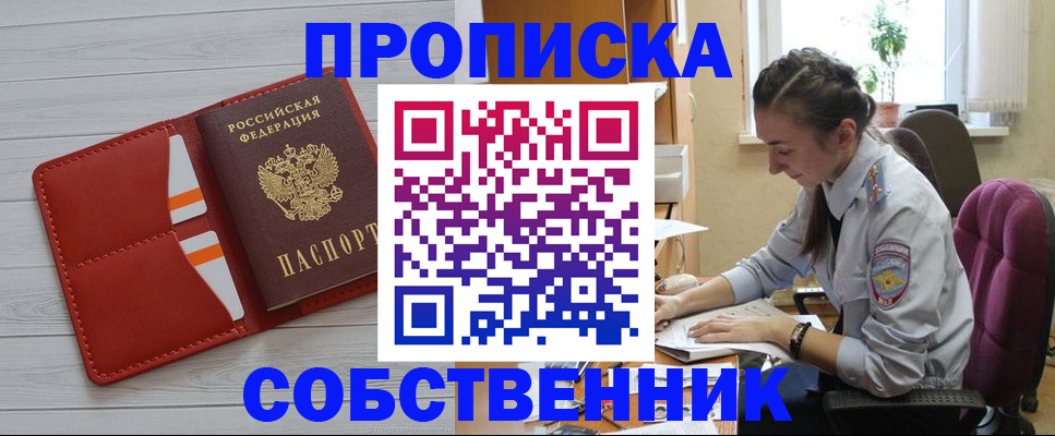 временная регистрация госуслуги в Северске